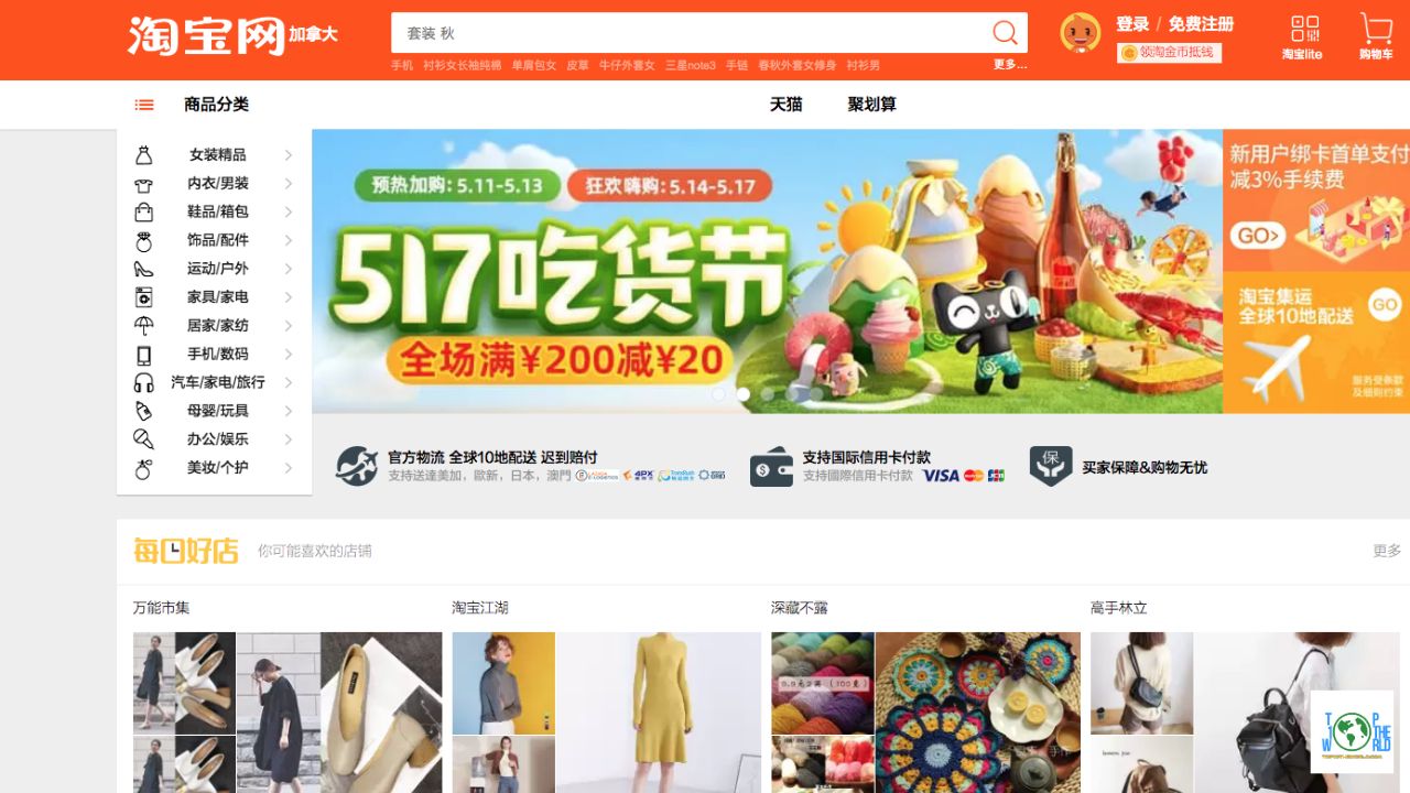Top 10 Largest E-commerce Websites in the World